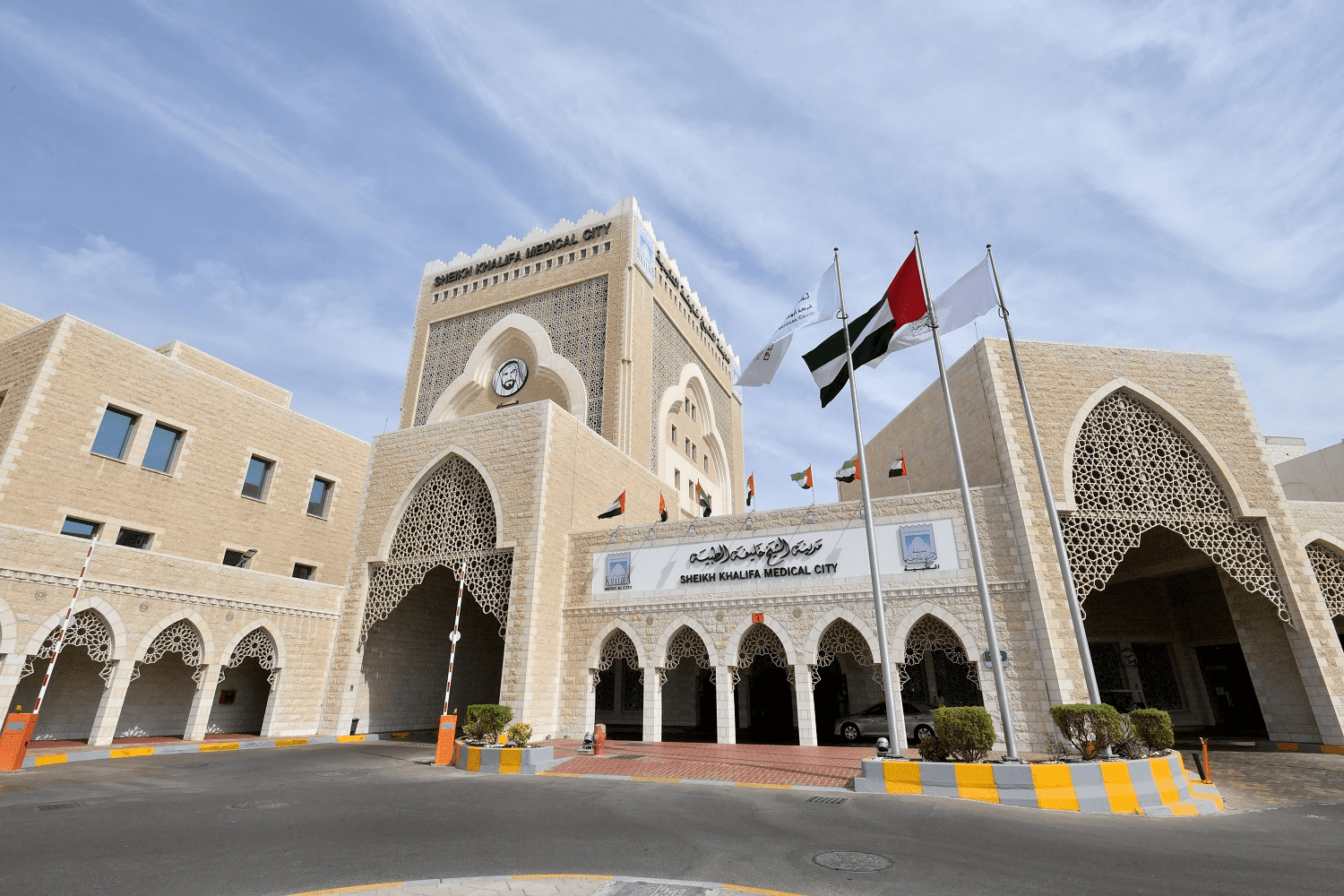 Sheikh Khalifa General Hospital Careers – New Vacancies