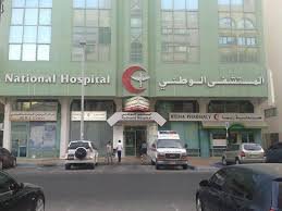 National Hospital Careers UAE – Jobs in Dubai